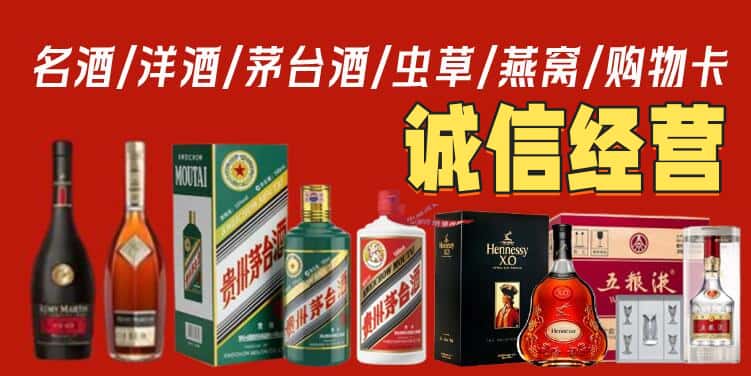 南京烟酒回收电话