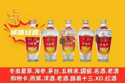 南京回收老五粮液