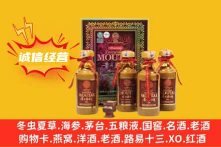 南京回收50年茅台酒