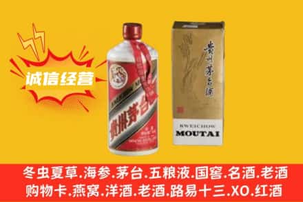 南京回收80年代茅台酒