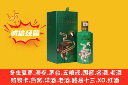南京回收出口茅台酒