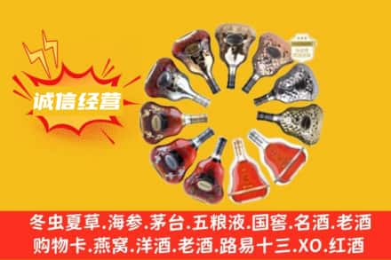 南京求购回收XO洋酒