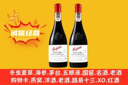 南京求购回收奔富红酒