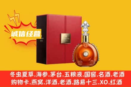 南京回收人头马洋酒