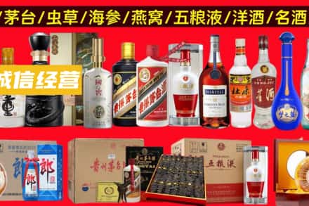 南京烟酒回收酒.jpg