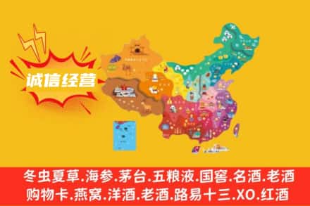 南京诚信烟酒经营部